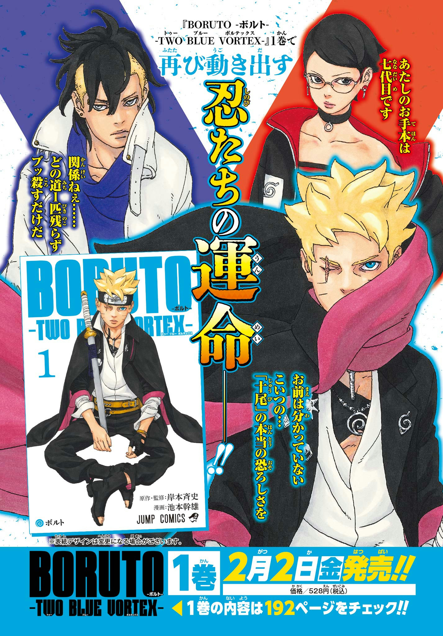 Boruto: Two Blue Vortex Chapter 6 2